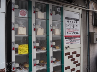広島にもあった うどんそば自動販売機 ドコイク子の 今日どこ行く
