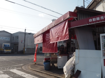 広島にもあった うどんそば自動販売機 ドコイク子の 今日どこ行く